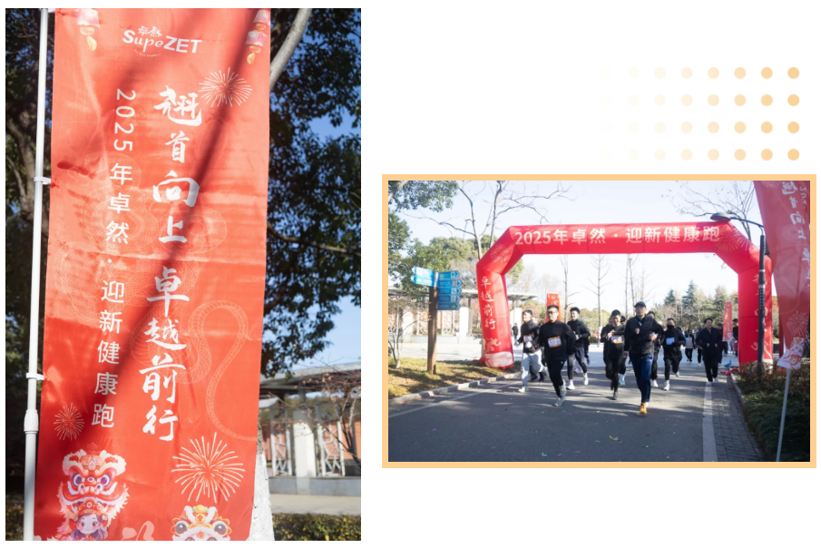 回望2024 启航2025 | 头头竞技体育股份2025年度战略年会顺利召开