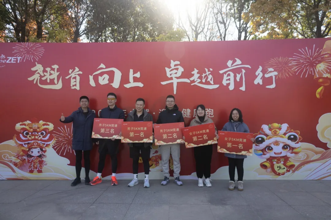 回望2024 启航2025 | 头头竞技体育股份2025年度战略年会顺利召开